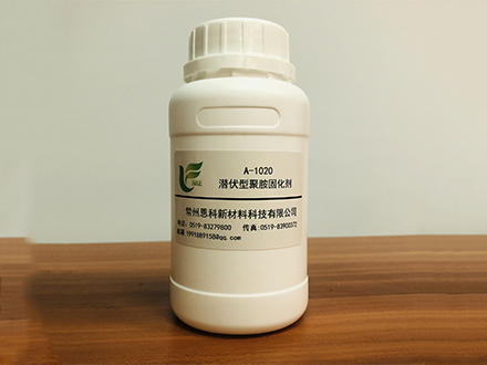 A-1020/潛伏型聚胺固化劑