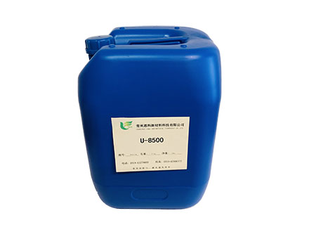 U-8500/UV固化納米樹脂