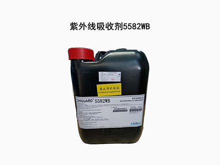 Chiguard? 5582WB/水性紫外線吸收劑